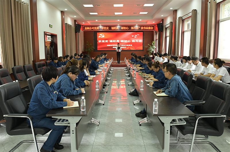 7月27日，由龍鋼公司黨委主辦、儲(chǔ)運(yùn)中心黨委承辦的第二期龍鋼公司讀書(shū)品鑒會(huì)成功舉辦